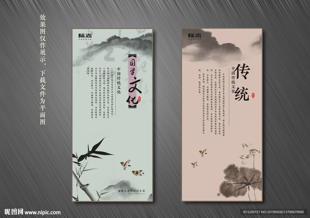 中国风展板