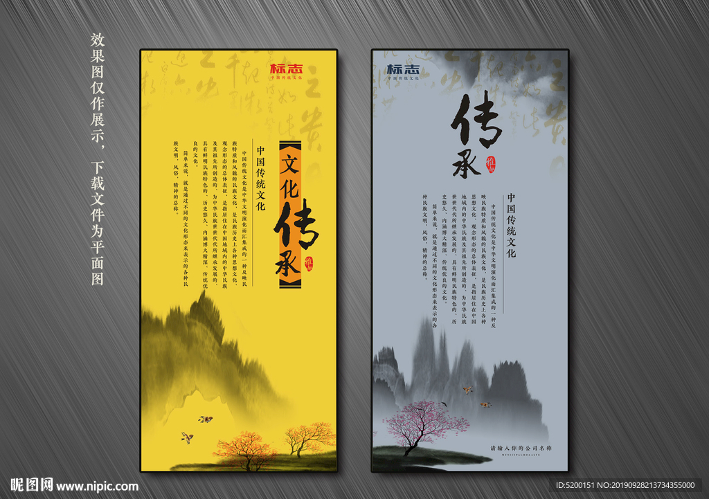 中国风展板