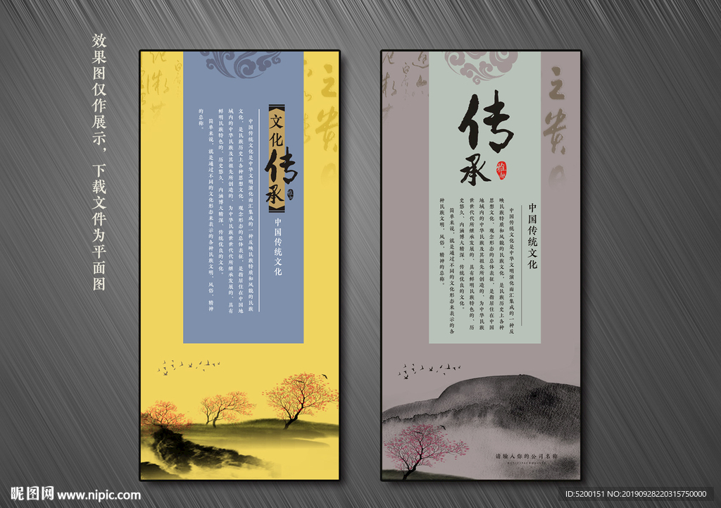 中国风展板