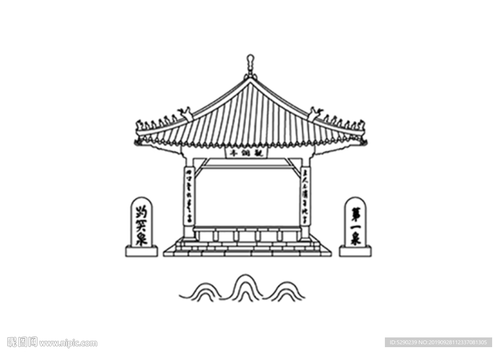 趵突泉线描