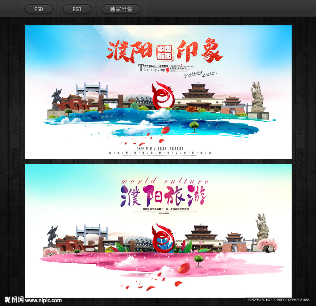 濮阳