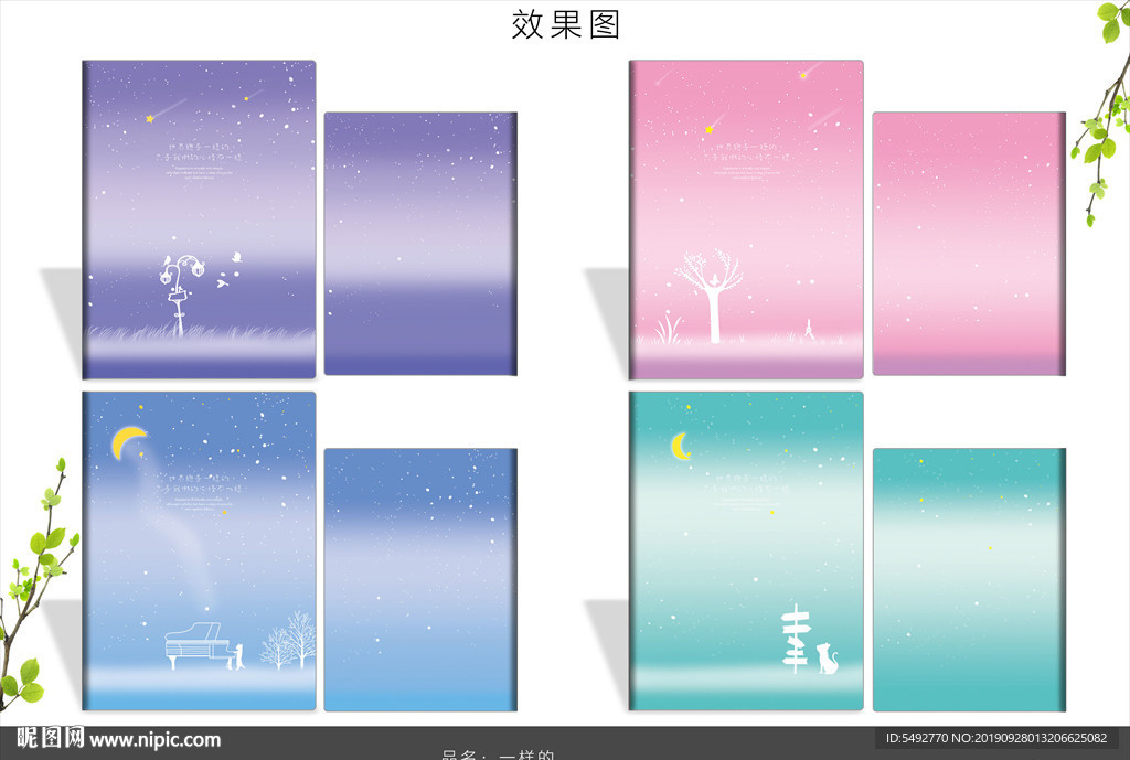 本子色合计