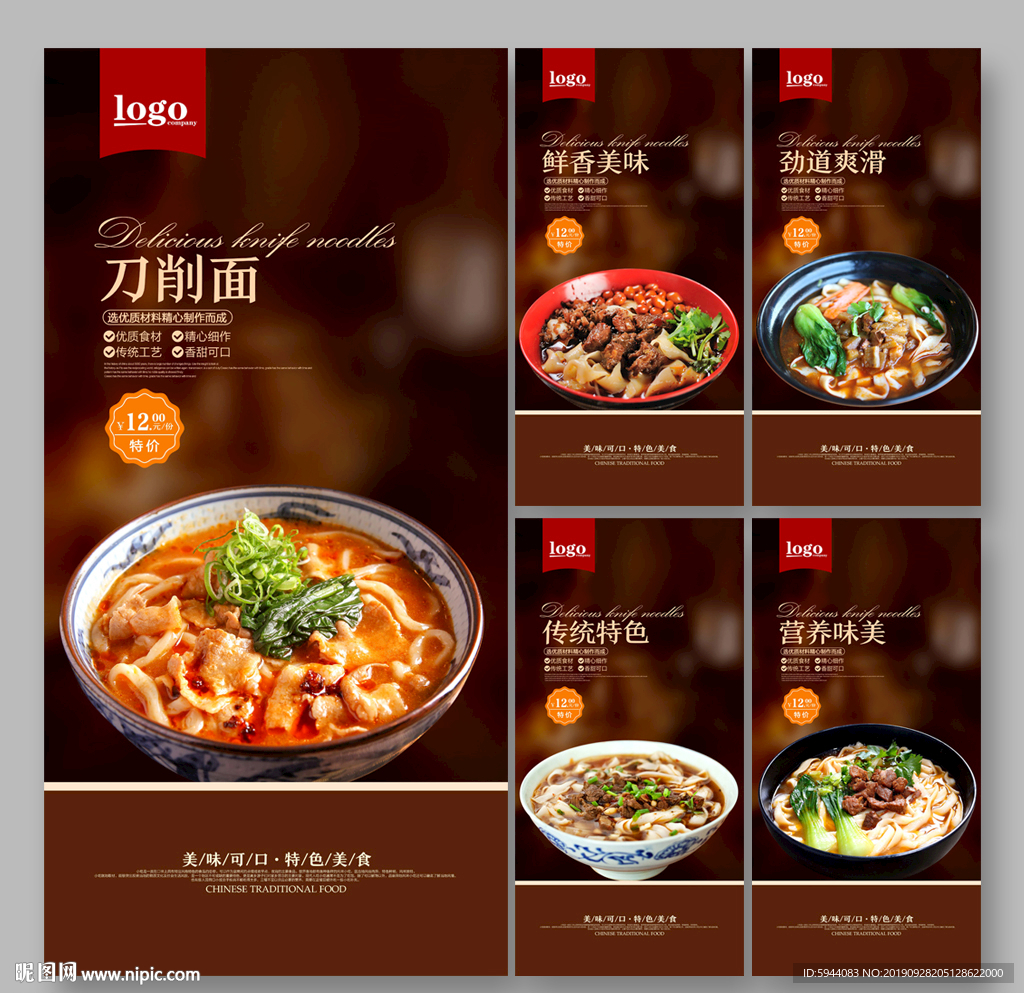 刀削面设计图__名片卡片_广告设计_设计图库_昵图网nipic.com