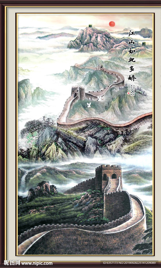 国画长城