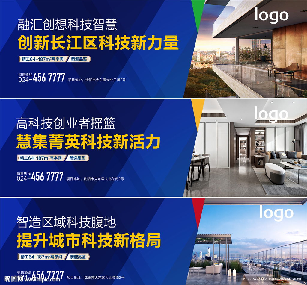 地产 围挡 围墙