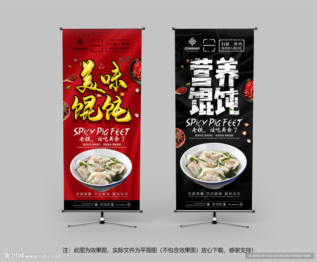 馄饨展架