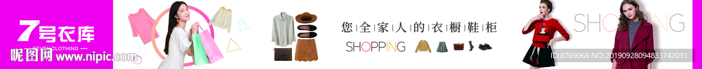女装灯箱