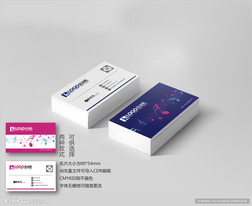 音乐名片