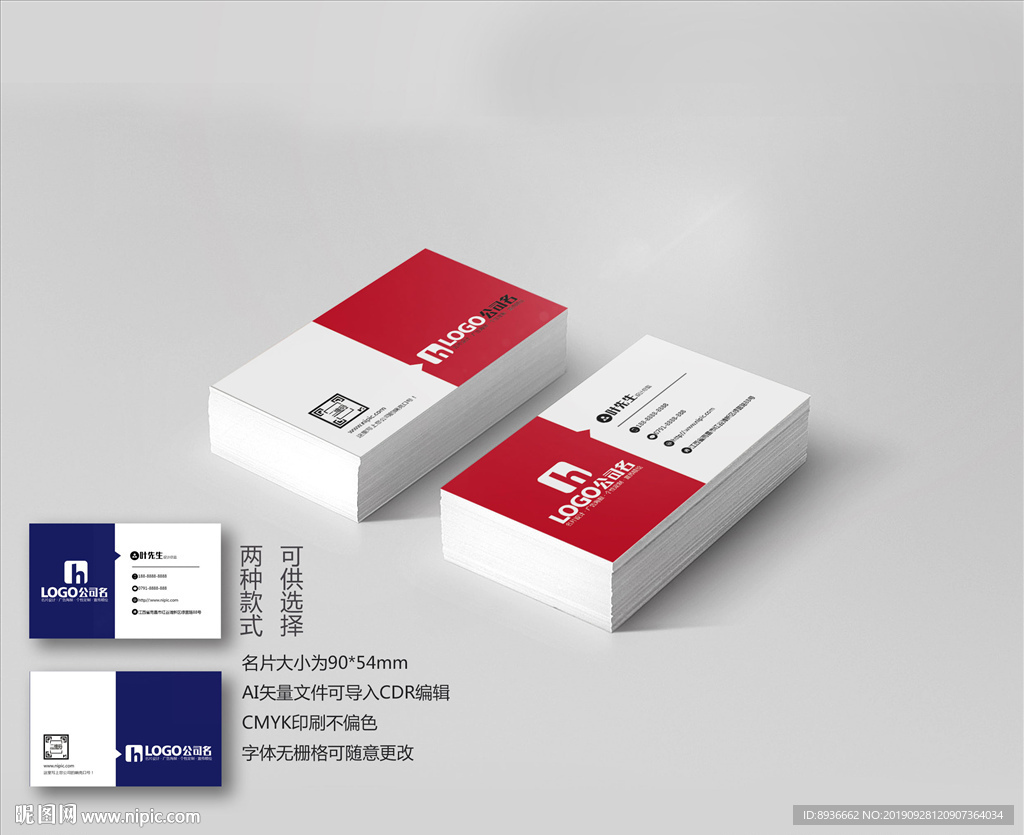 表演名片