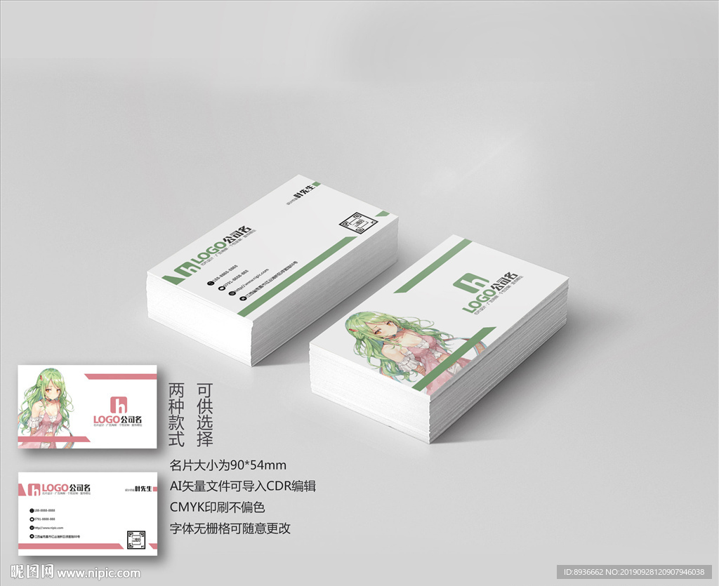 二次元名片