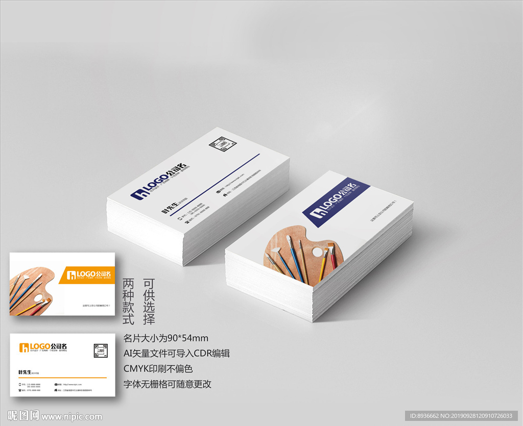 美术名片