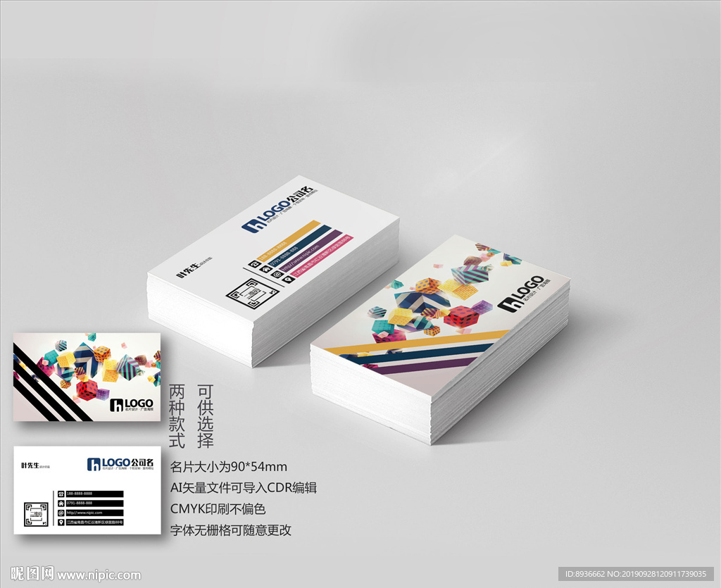 魔术名片