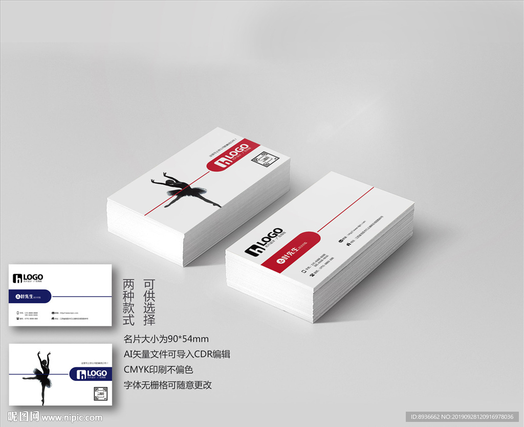 舞蹈名片
