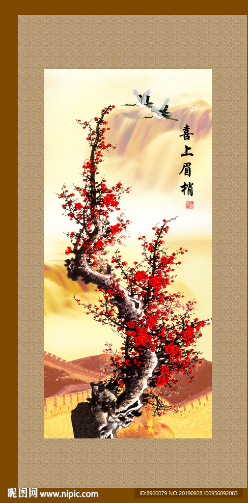 国画梅花
