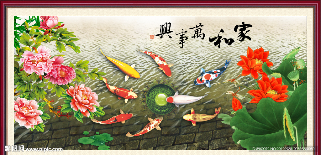 荷花九鱼图