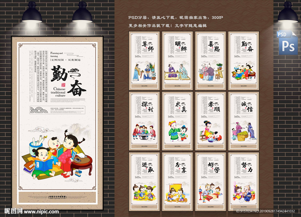 校园展板