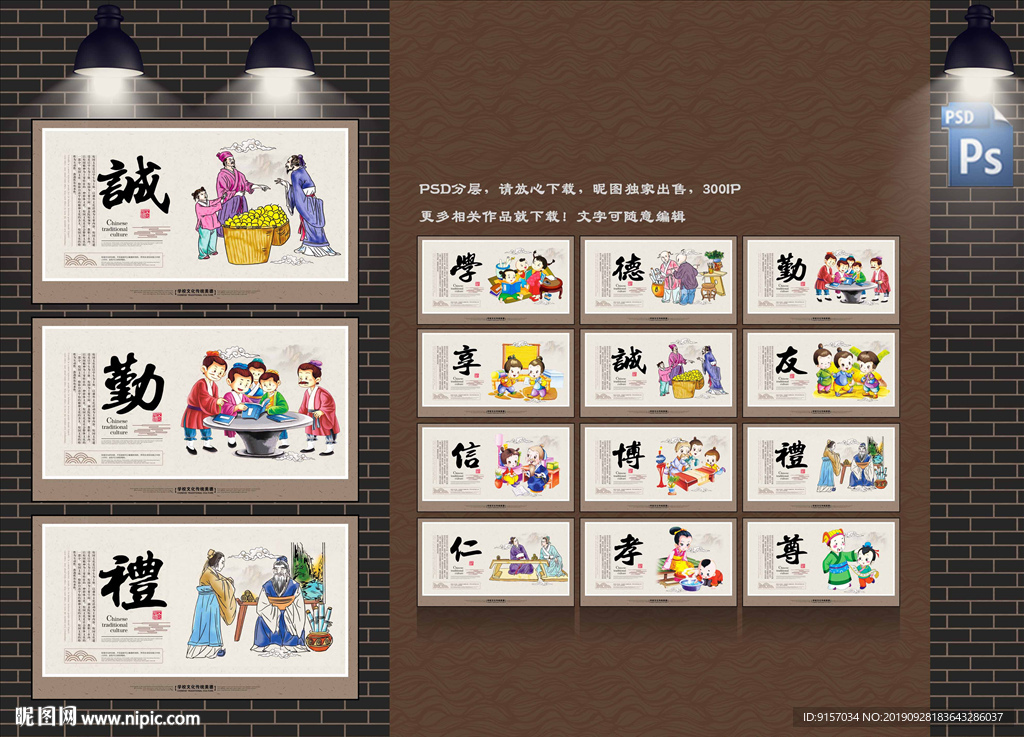 学校展板