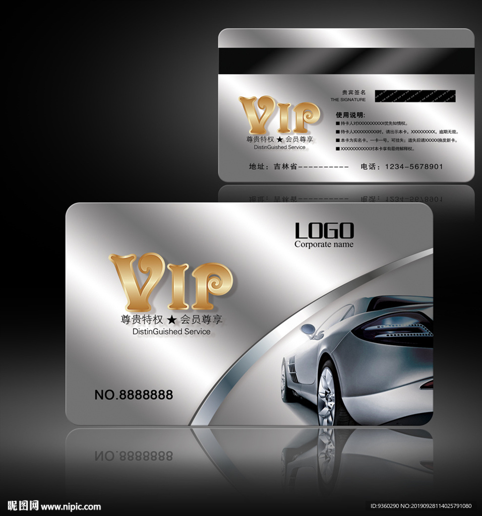 汽车美容会员卡