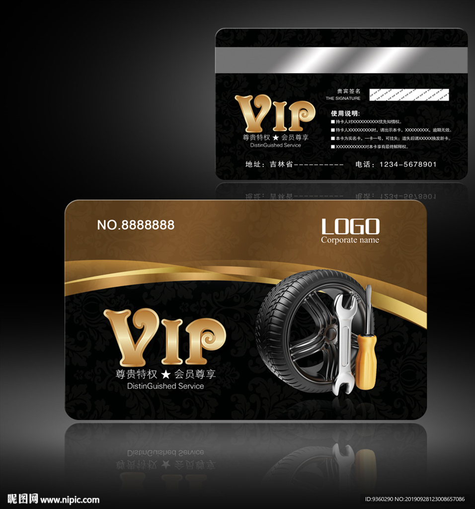 汽修vip