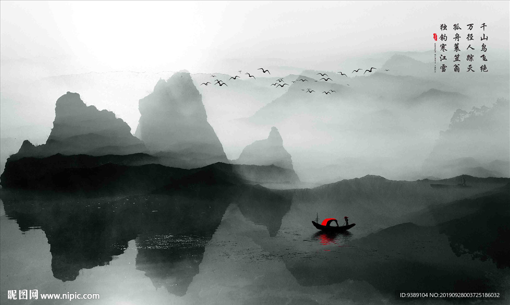 山水风景画
