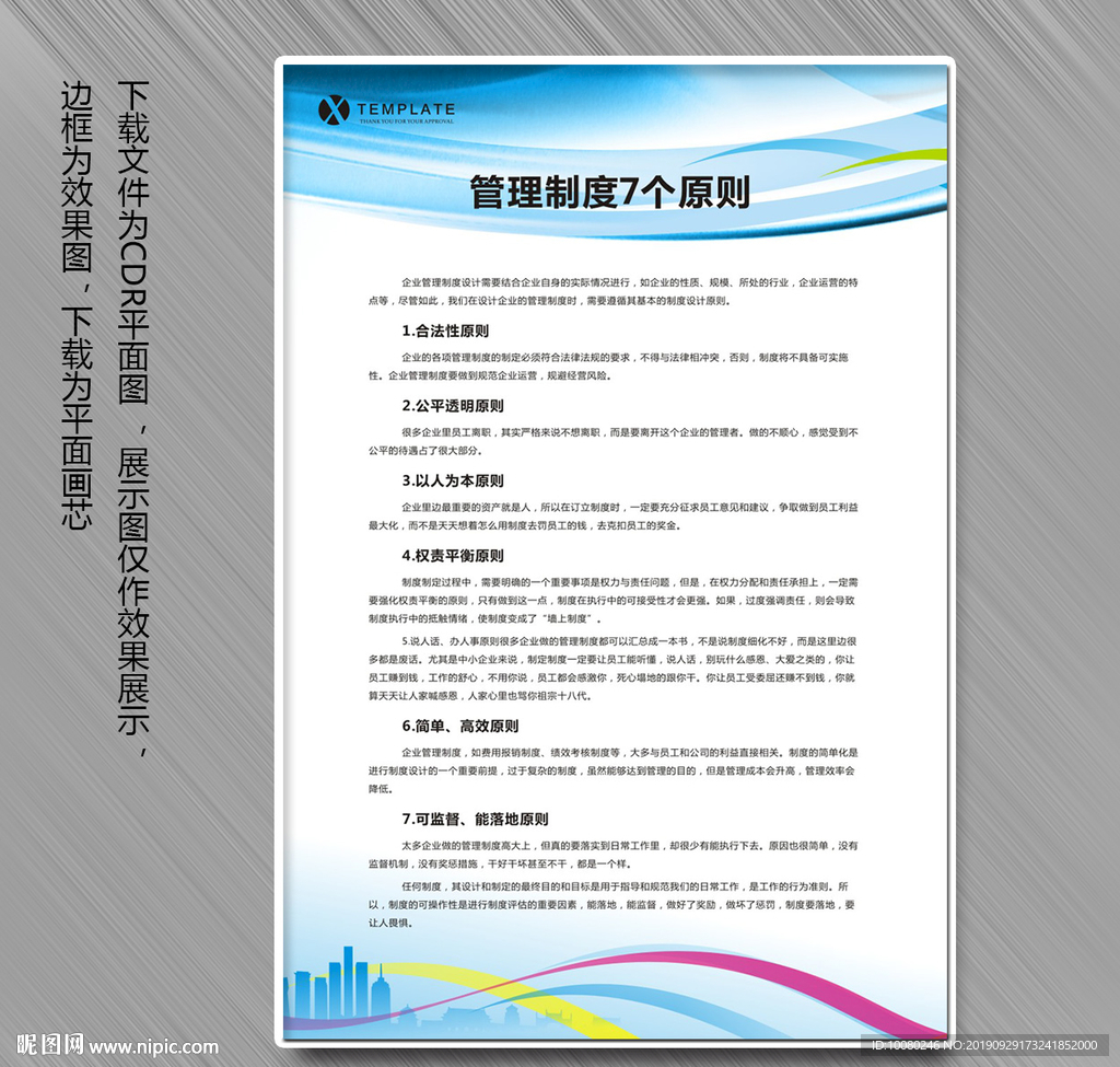 海报模板设计