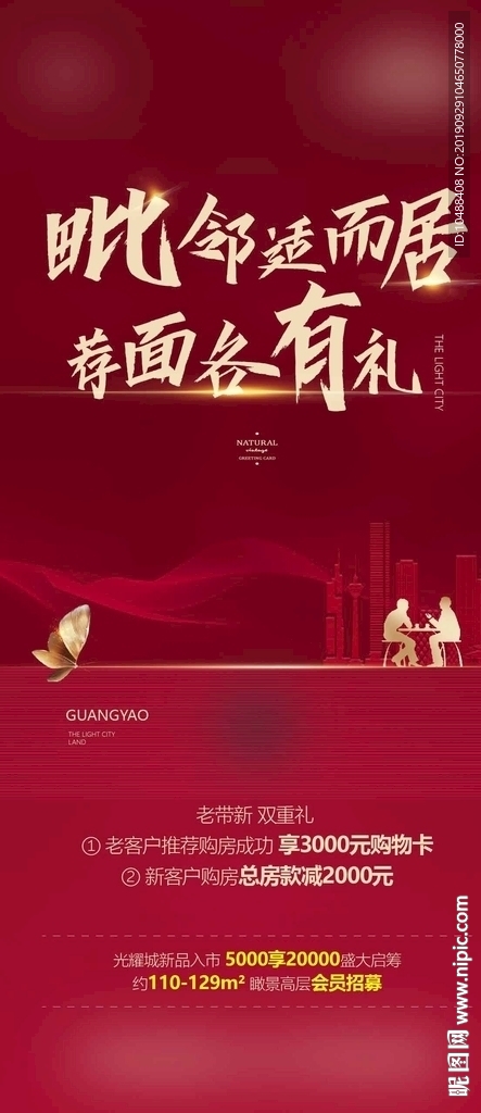 认筹 展架 展板 排号 起筹