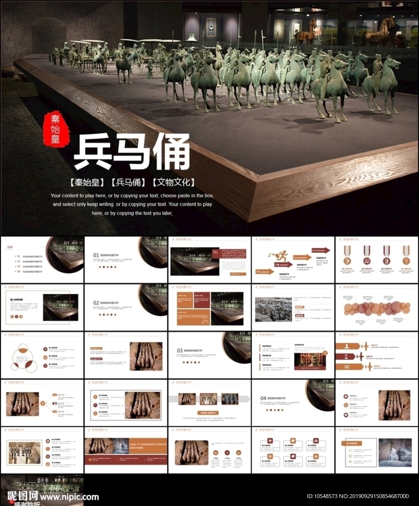 秦兵马俑PPT
