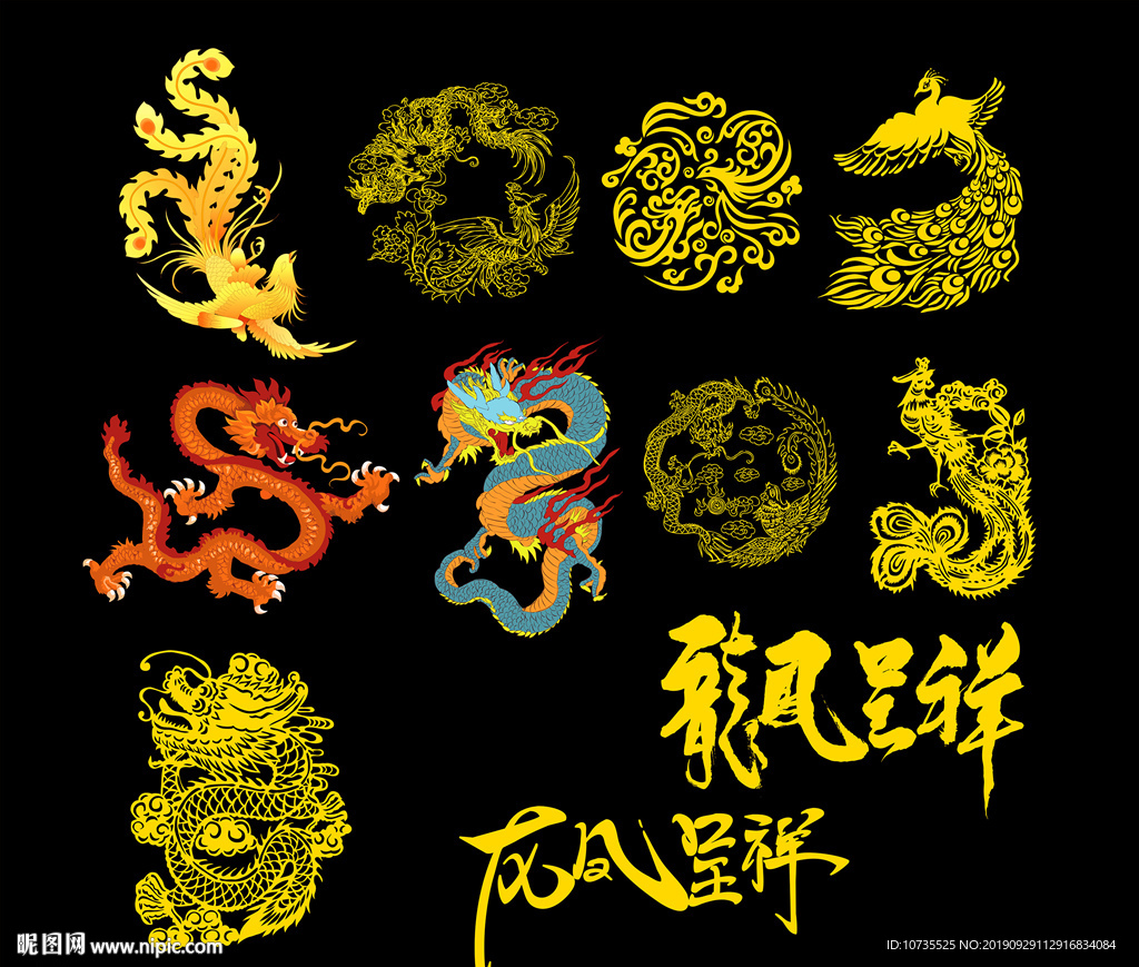 龙凤呈祥