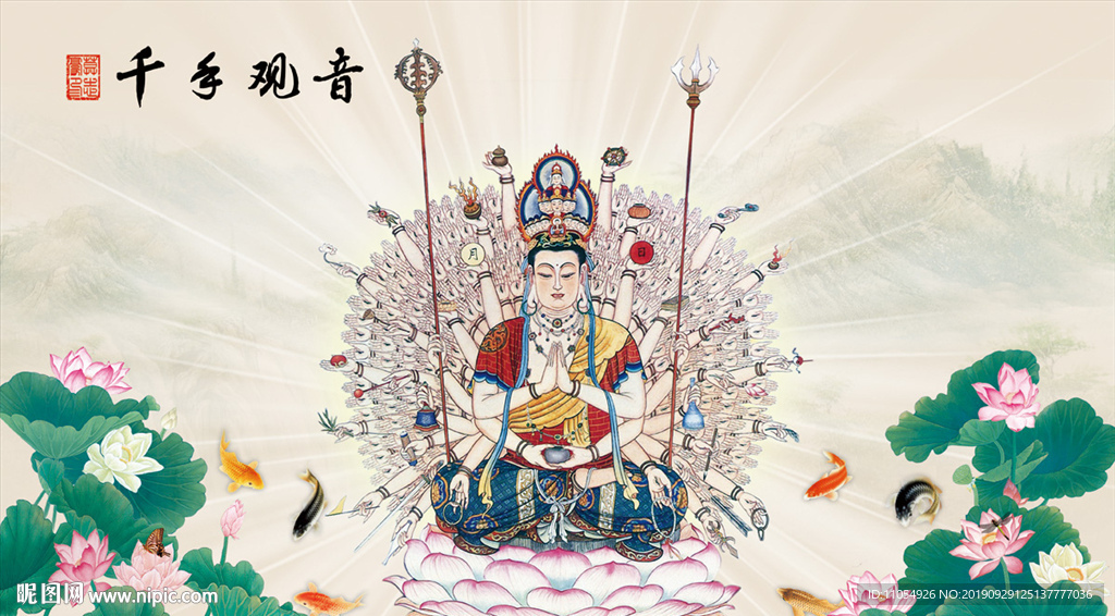 千手观音