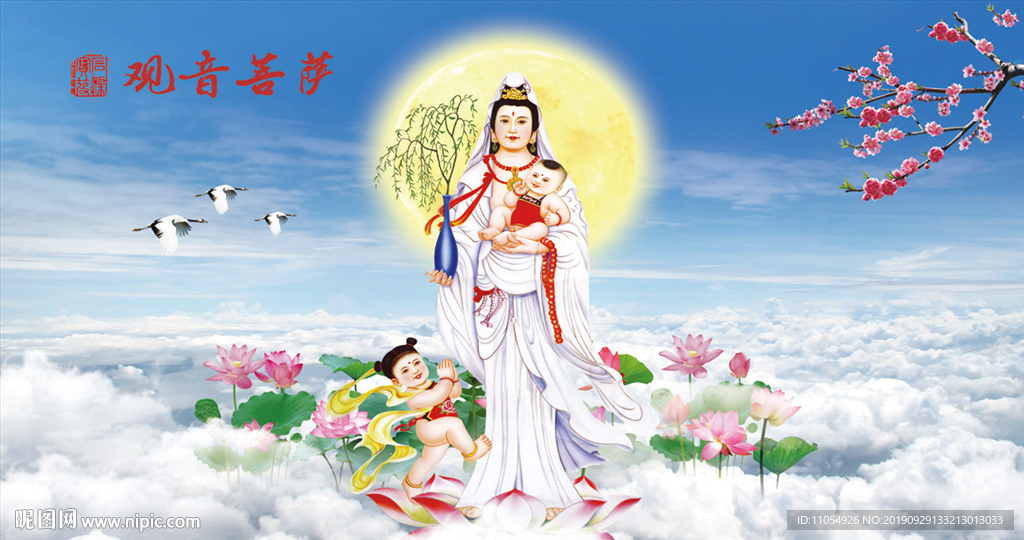 送子观音