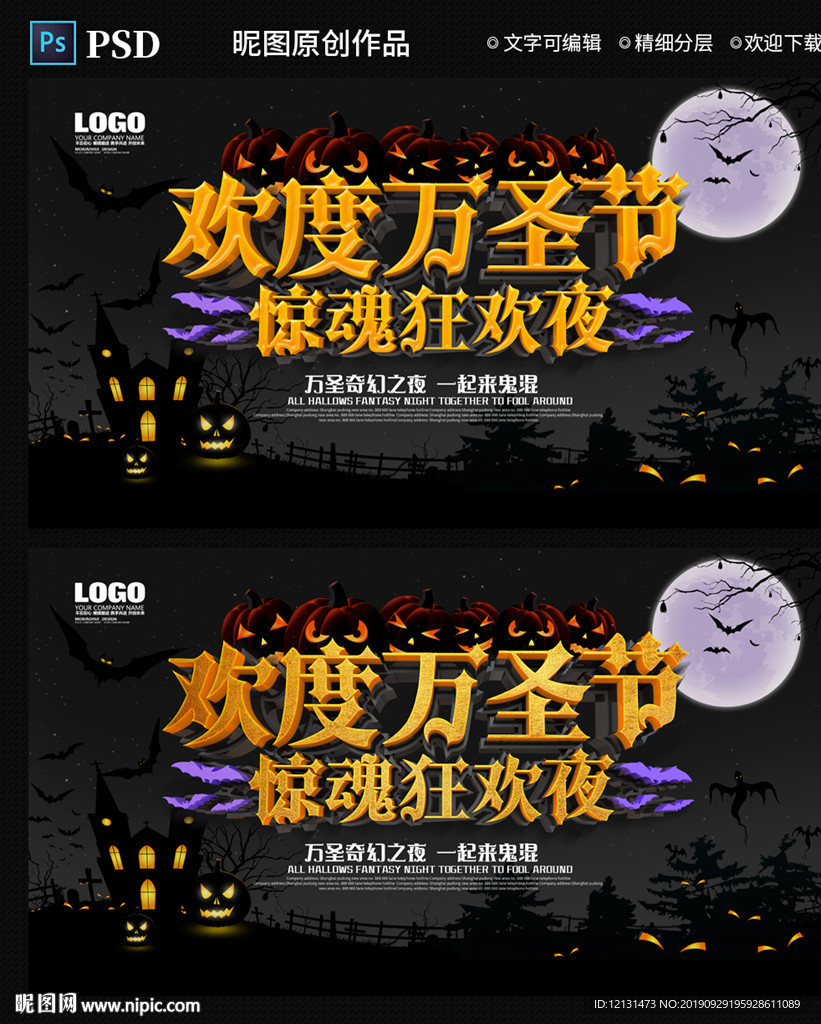 万圣节图片