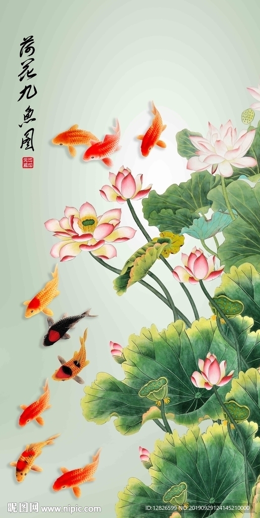 九鱼图