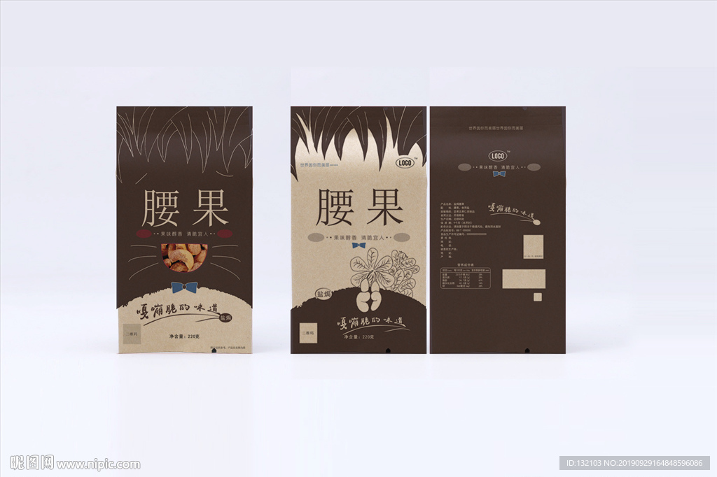 腰果包装四边封