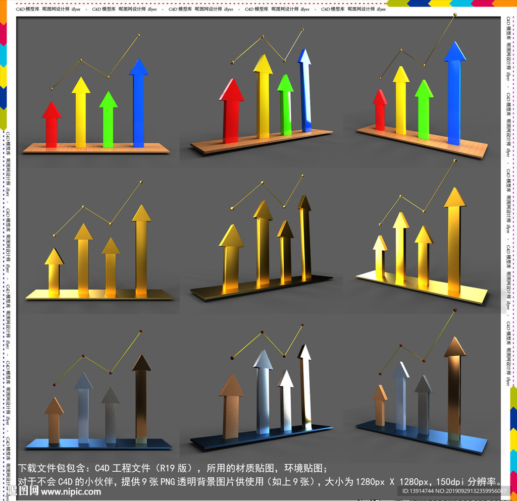 C4D模型元素-数据图表