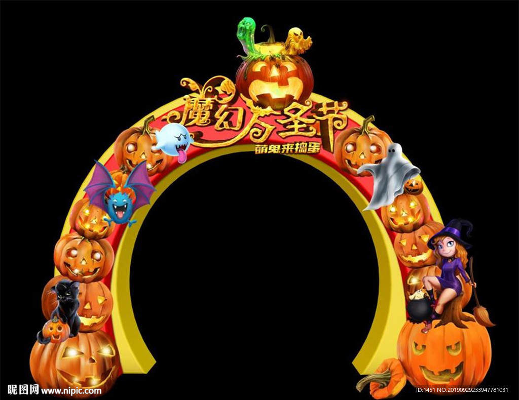 万圣节门头