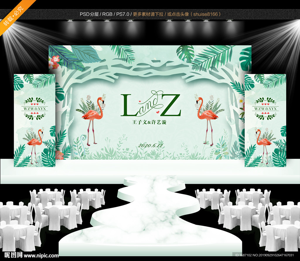 森系火烈鸟婚礼