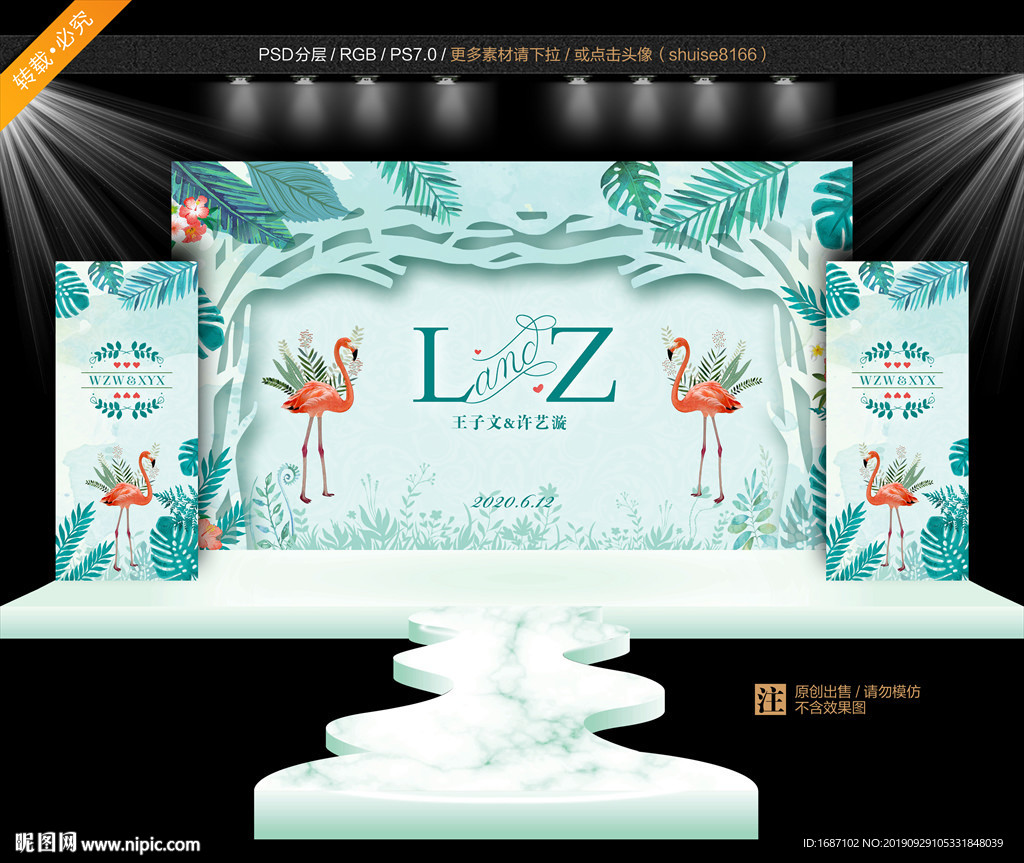 蒂芙尼火烈鸟婚礼