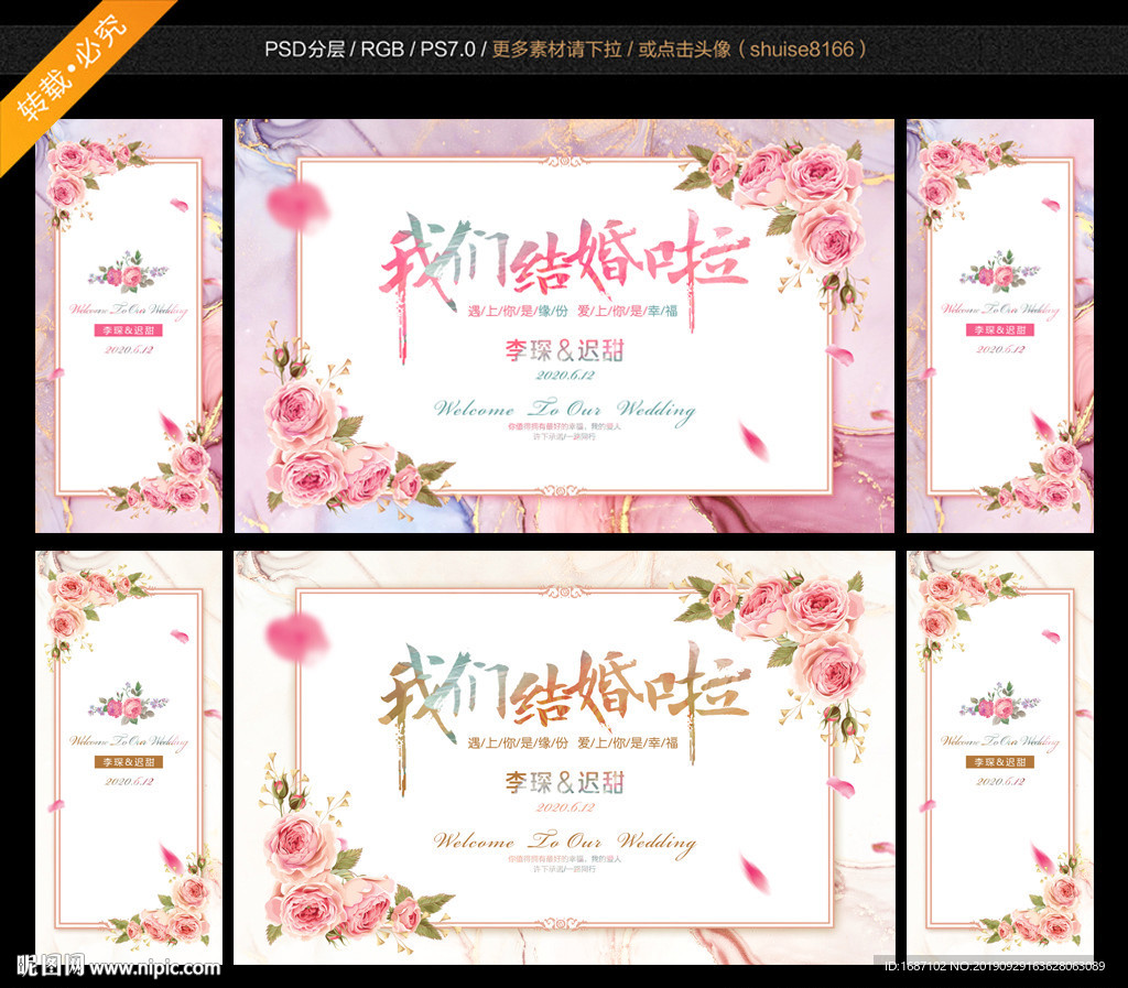 粉色大理石婚礼