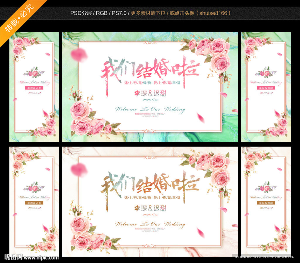 白绿大理石婚礼