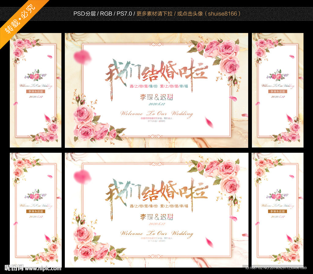 香槟色大理石婚礼