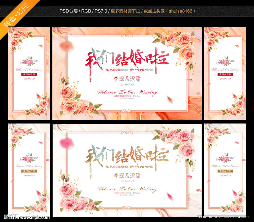 红色大理石婚礼