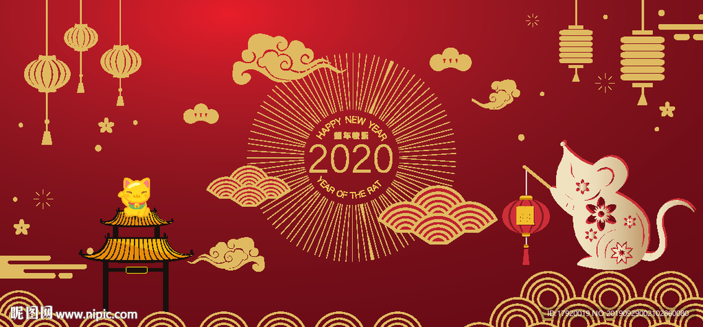 鼠年快乐海报