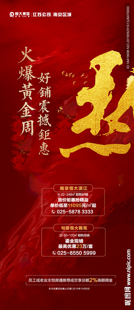 商铺飞机稿