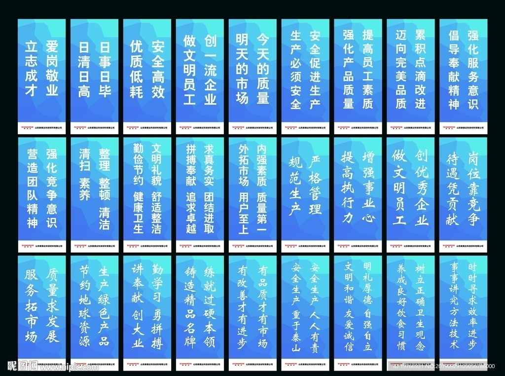 车间标语图片