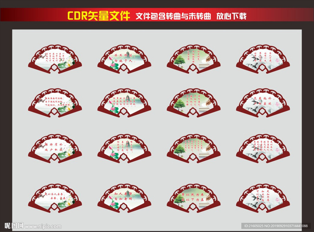 文化展板