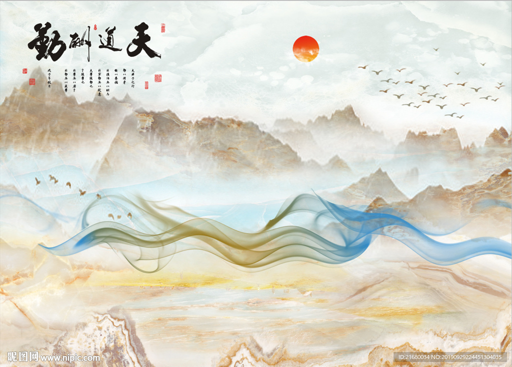 天道酬勤大理石纹背景墙