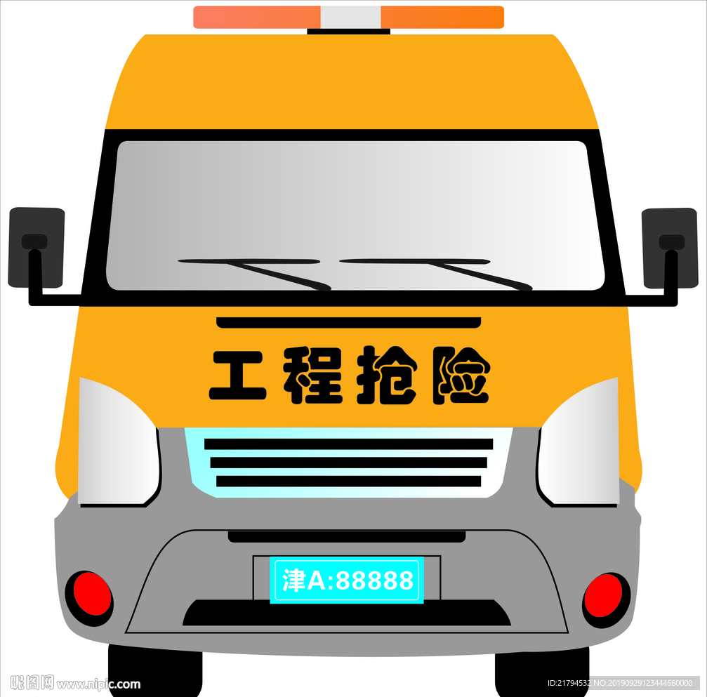 抢维修工程车矢量文件