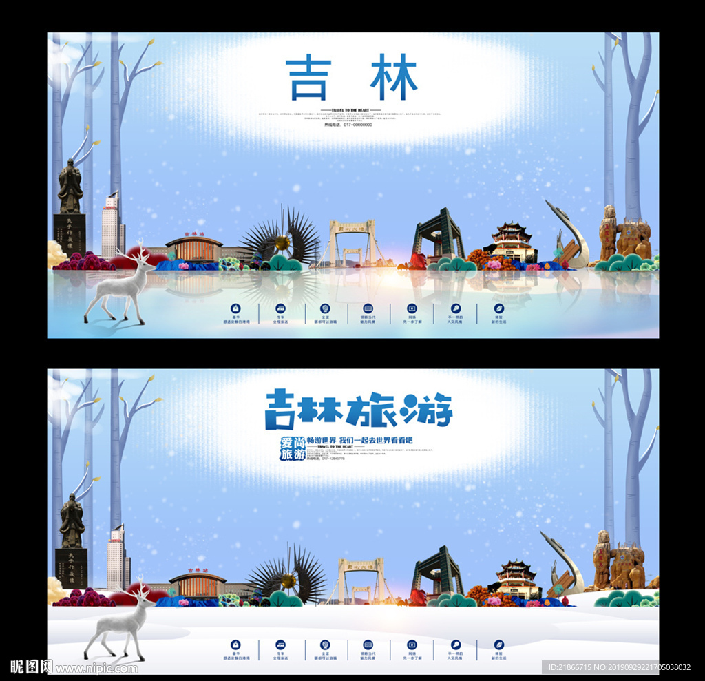 吉林