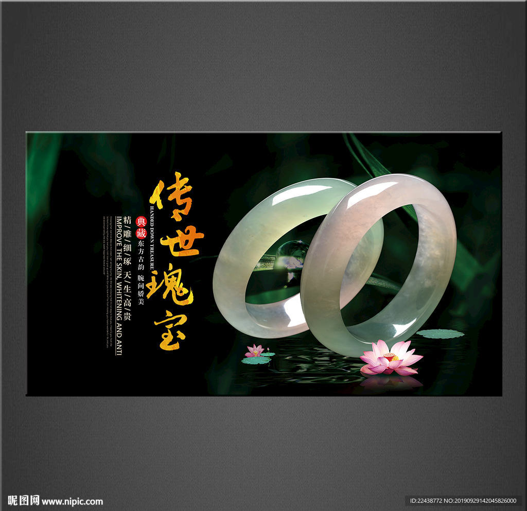 翡翠