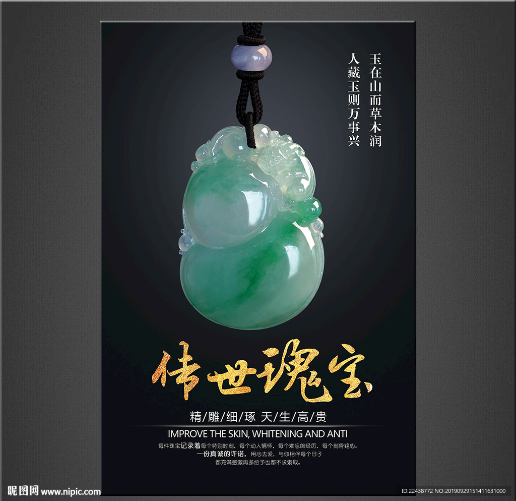 翡翠